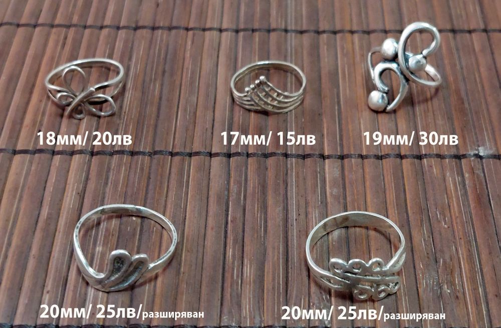 Сребърни бижута-синджирчета, пръстени, гривни