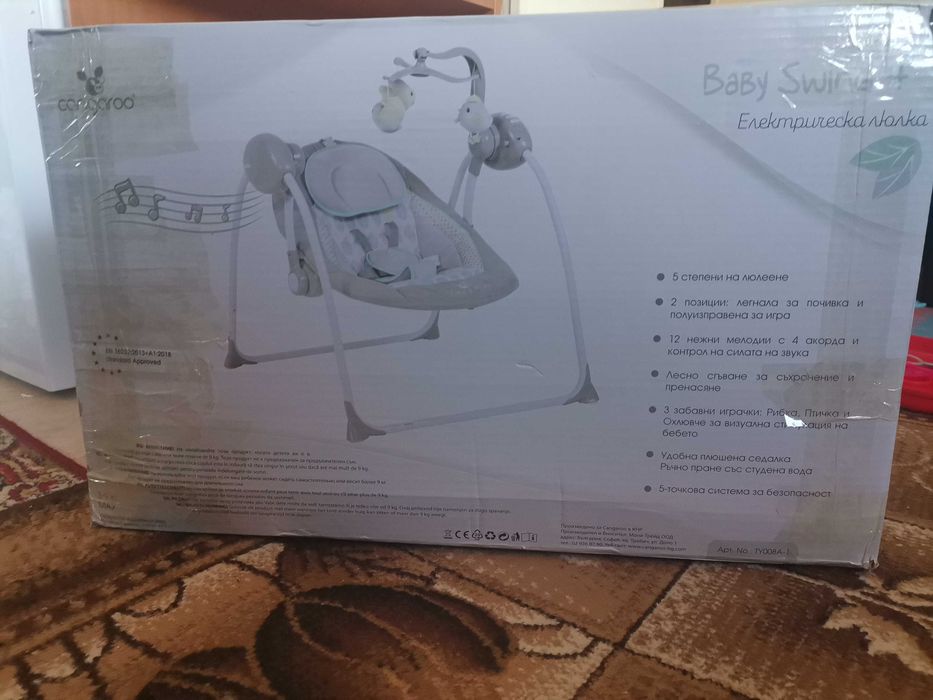 Електрическа люлка Cangaroo