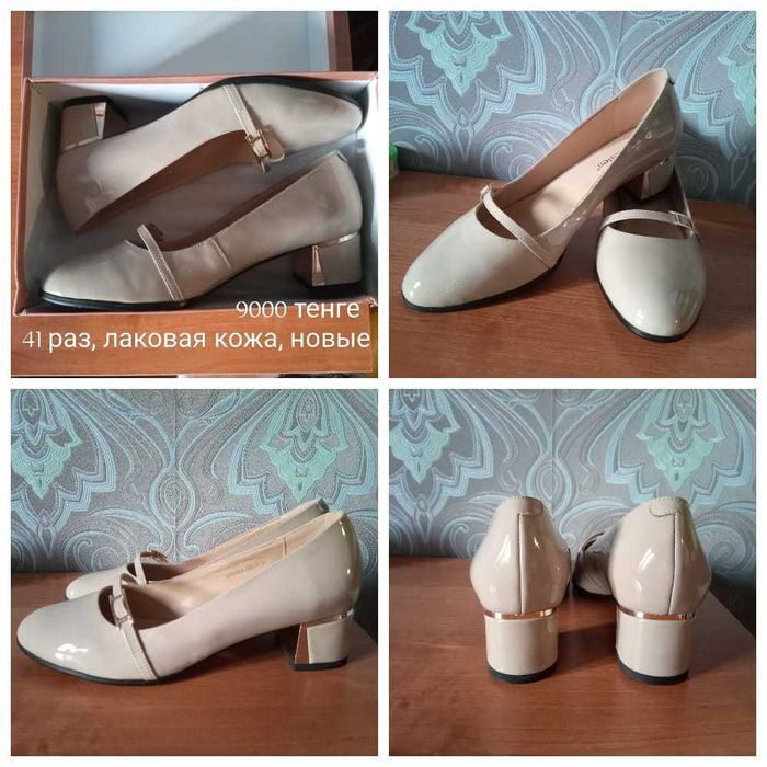 Продам обувь женскую 41 раз