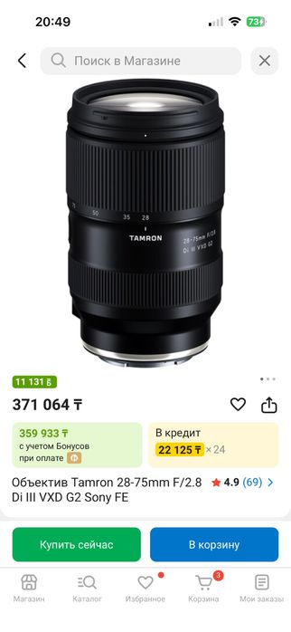 Sony A7c обеьектив тамрон 28-75 2,8