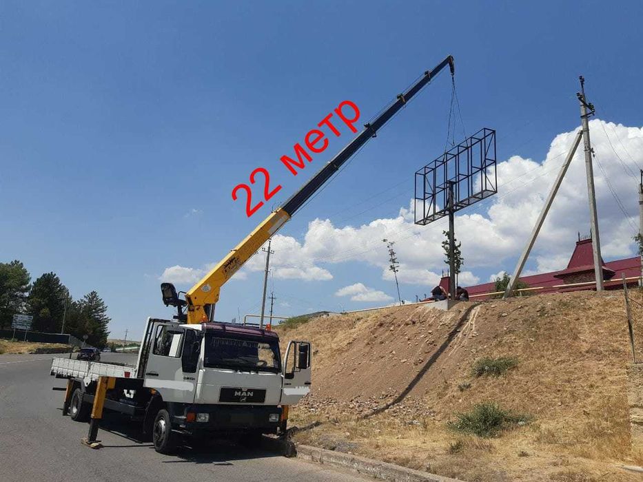 Услуга манипулятора, Manipulyator xizmati 5 тонна НЕ ДОРОГА,ОПЕРАТИВНО