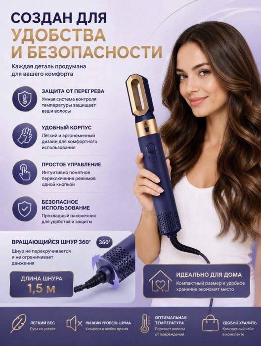 Фен Стайлер для волос 5 в 1