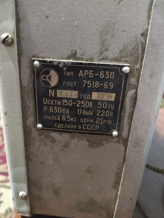 Трансформатор сотилади