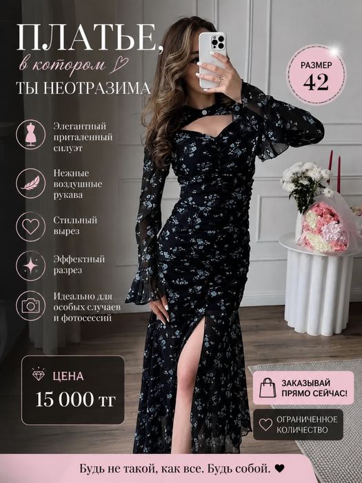 Тойға әдемі көйлектер