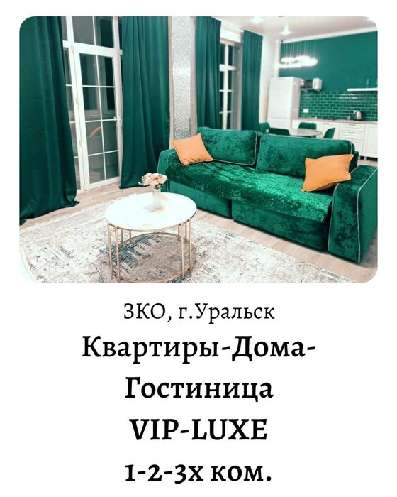 100% ЛЮКС Апартаменты для ПОРЯДОЧНЫХ Гостей