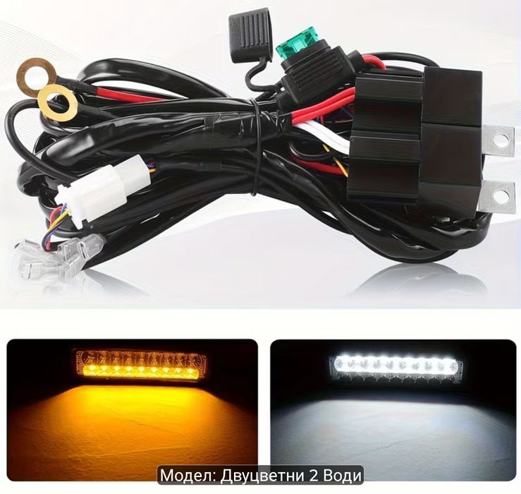 Комплект кабелна гарнитура за двуцветна светлинна лента Amber White 16AWG с реле 12V, 15A вграден ножов предпазител и бутонен ключ за офроуд