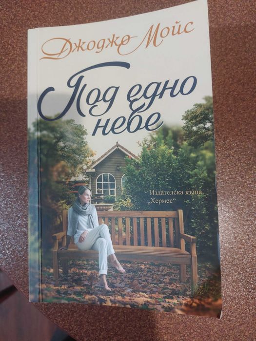 Книги на ниски цени