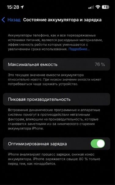 IPhone 12 pro max 256 gb б/у