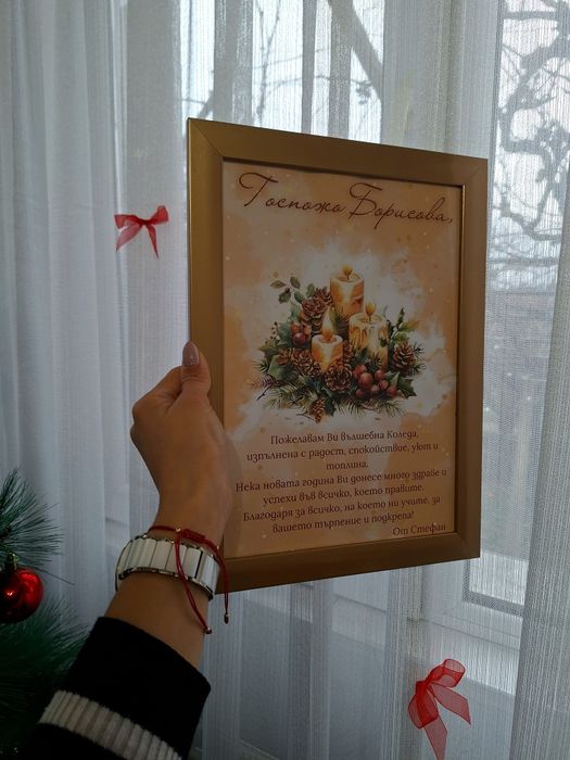 Коледен постер за любим човек