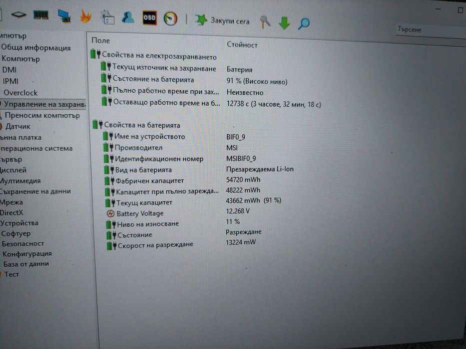 32GB RAM RTX 3060 Core i7-10750H 17.3" FULL HD 144hz IPS геймърски лаптоп MSI GF75 Thin