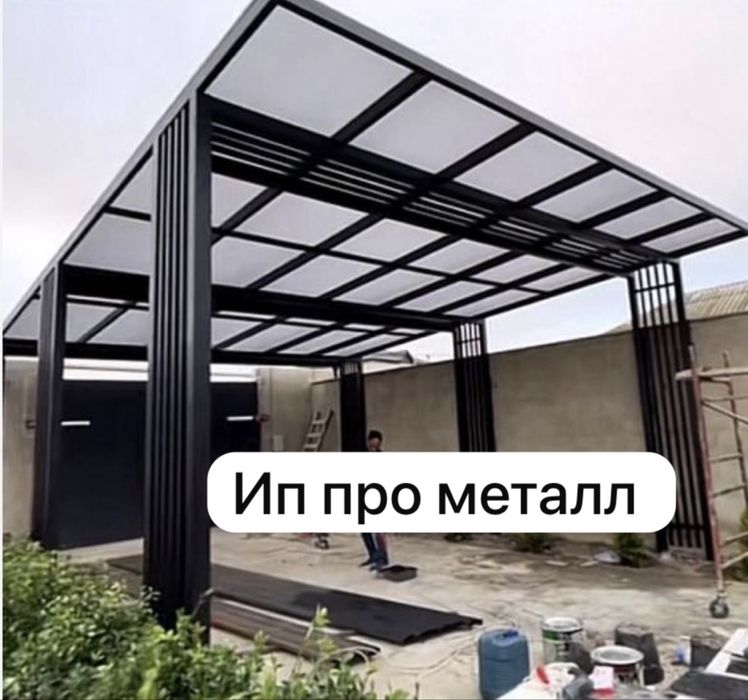 Навес скидка 16,000 тенге