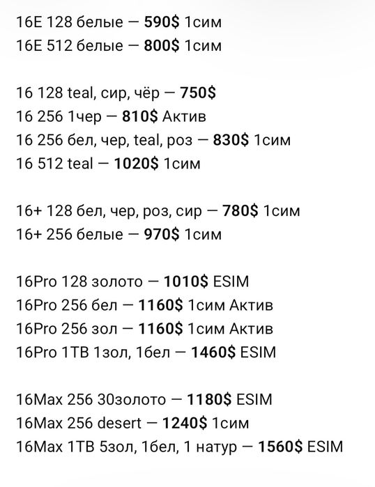 Iphone 13, 14, 15, 16 Айфон новый