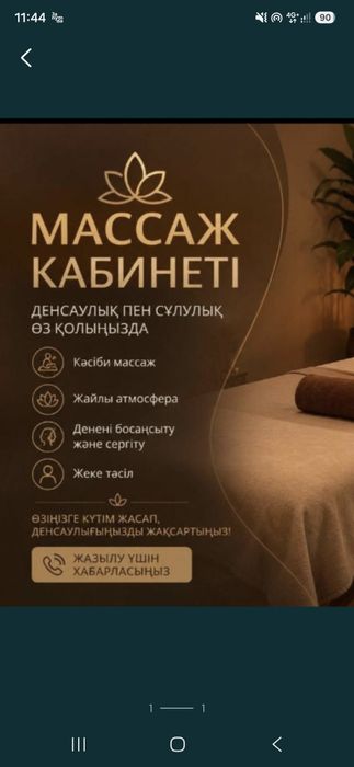 Турецкий пилинг Массаж Кызылорда