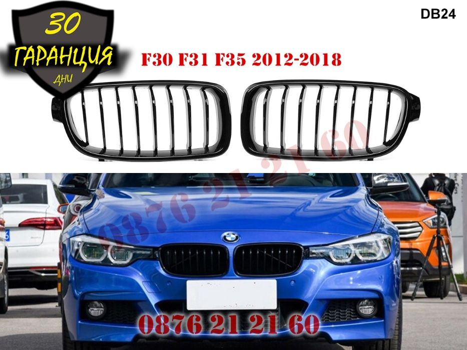 Двойни M3 M Бъбреци Решетки BMW F30 F31 2011-18г БМВ Ф30 Ф31 Гланц М3