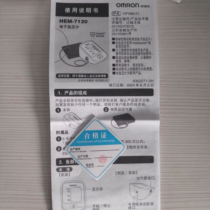 тонометр omron оригинал
