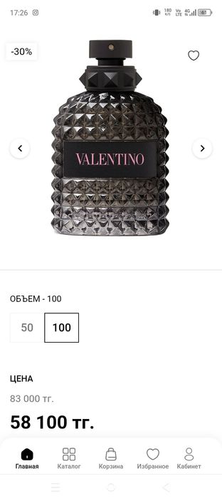 Оригинальные Valentino Uomo born in Roma