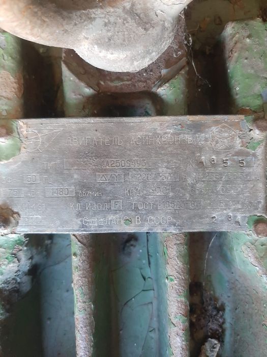 Продам электродвигатель