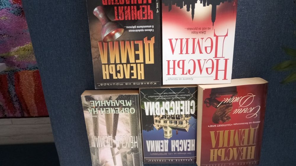 Продавам книги на съвременни автори, като нови.