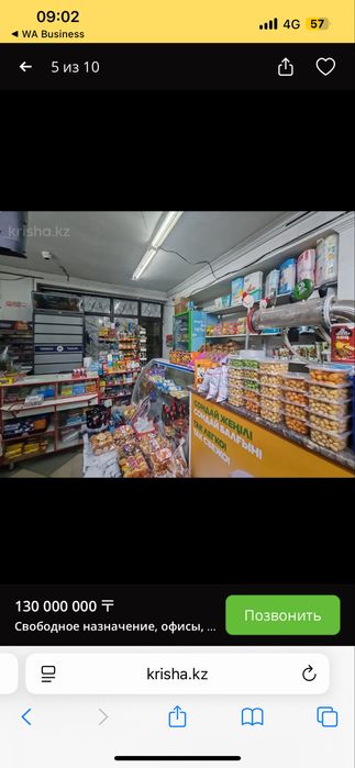 Аптека сдается в аренду