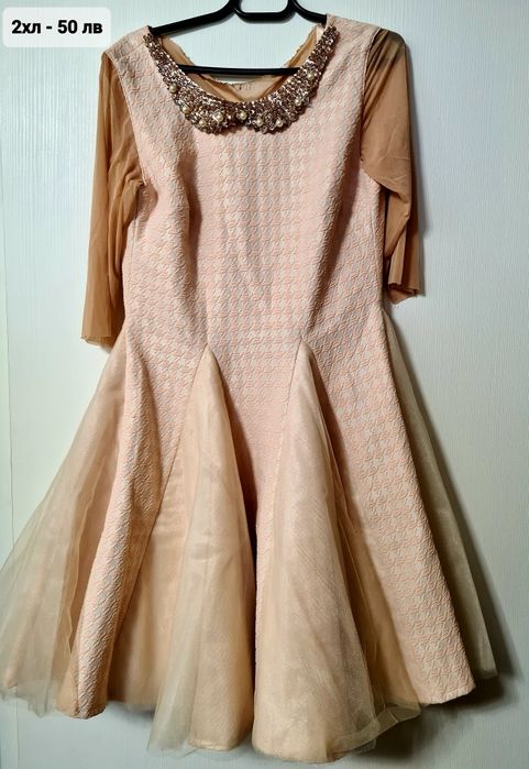 Рокли официални - II част