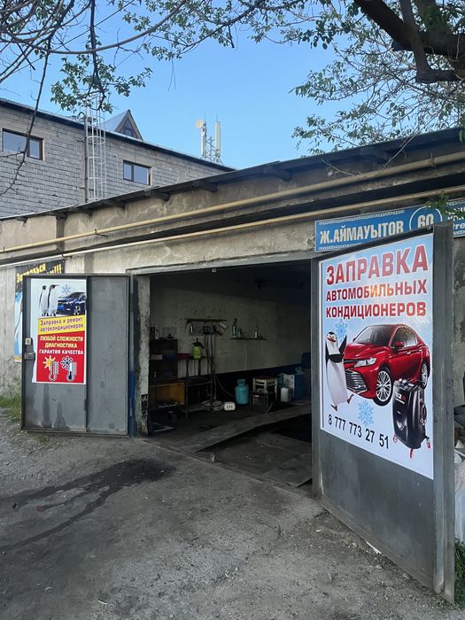 Заправка кондиционеров