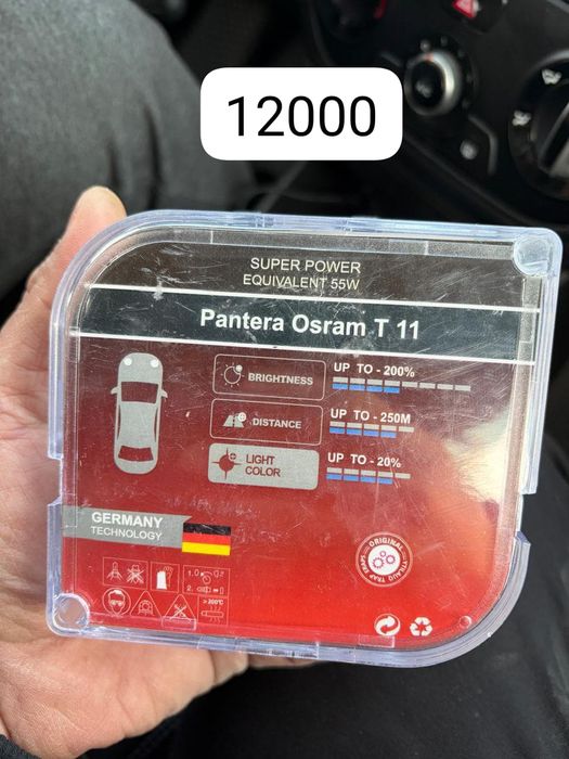 лампочка для авто