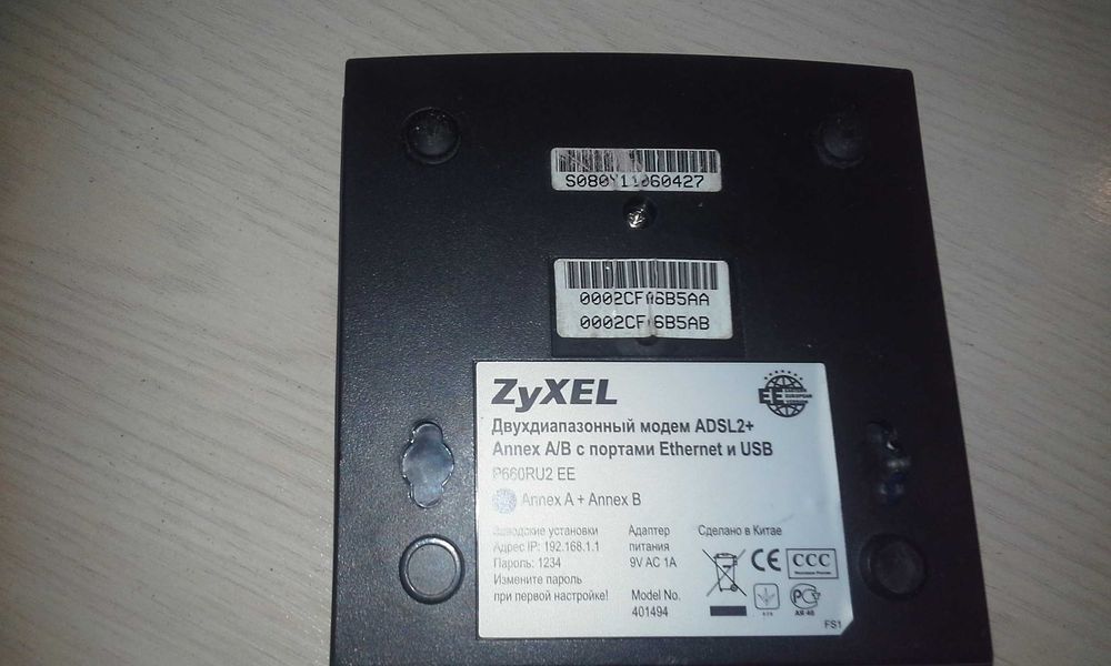 Модемы разных марок