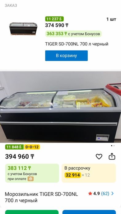 Срочно продам морозильный ларь