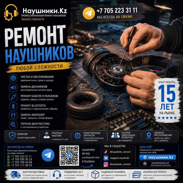 Ремонт наушников Logitech G-PRO X, Cloud 3, Alpha, Wireless