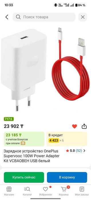 OnePlus 13 Глобальная версия