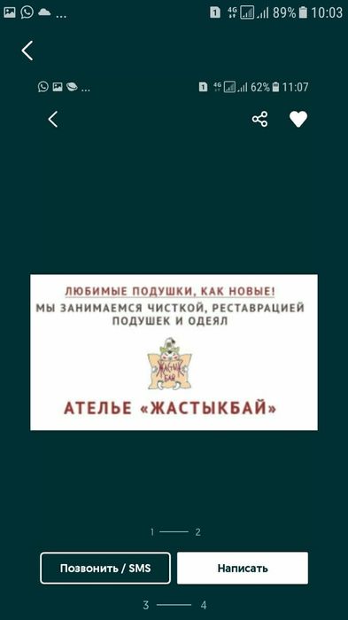Чистка подушек реставрация