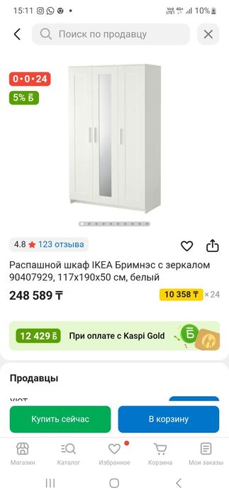 Шкаф от IKEA распашной