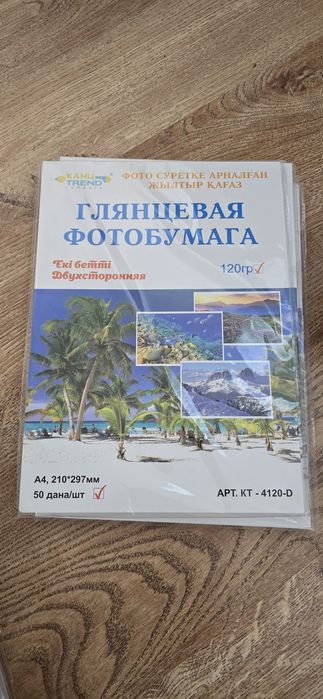 Глянцевые бумаги