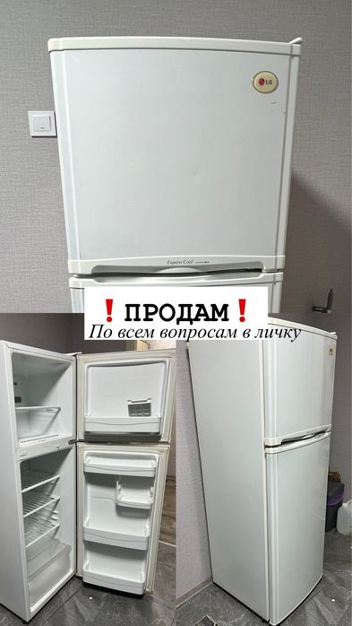Холодильник LG б/у