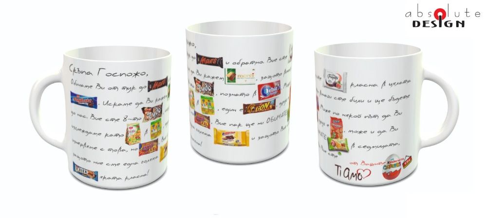 Чаши за учители и ученици