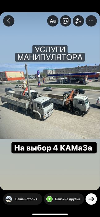 манипулятор