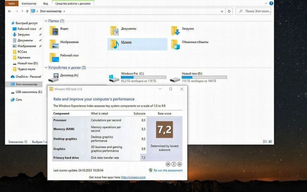 Kompiyuter windows 10