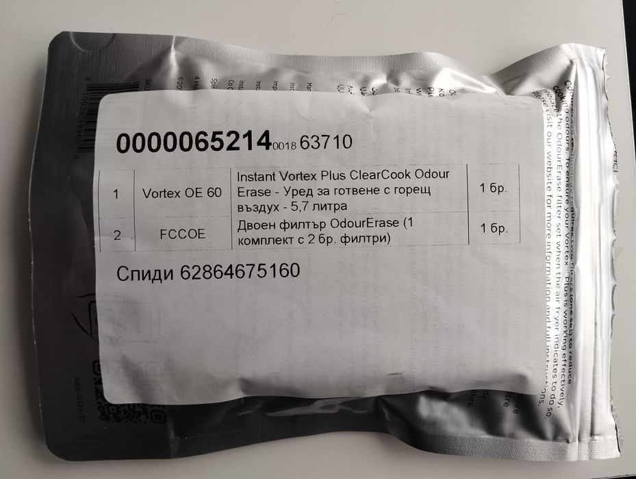 Продавам Гаранционен Instant Pot Vortex Plus ClearCook Odour Erase