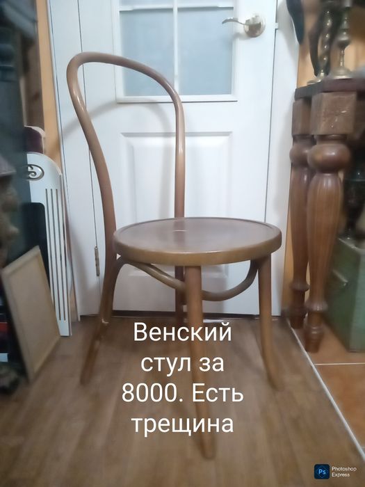 Винтаж для вашего дома . Стулья ретро