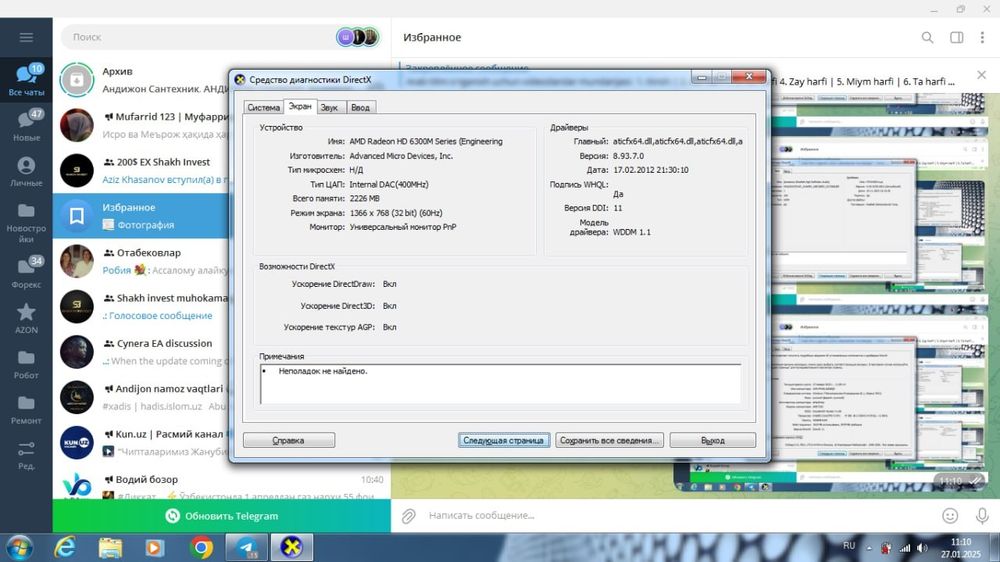 Ноутбук emachines