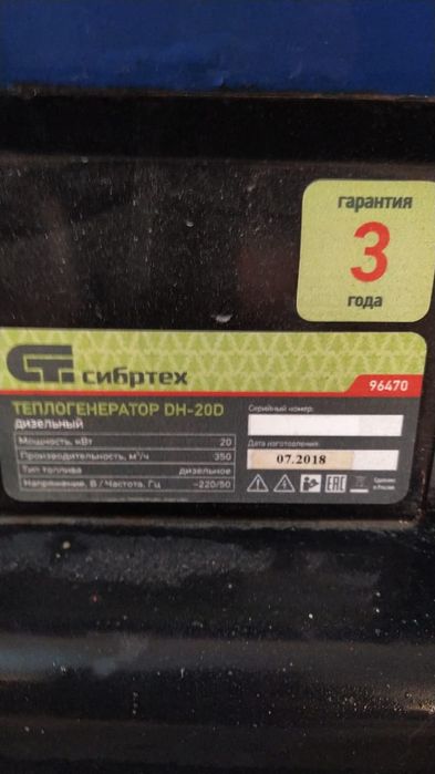 Тепло пушка дизель срочно