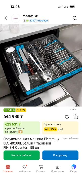 Продается посудомоечная мащмна Electrolux