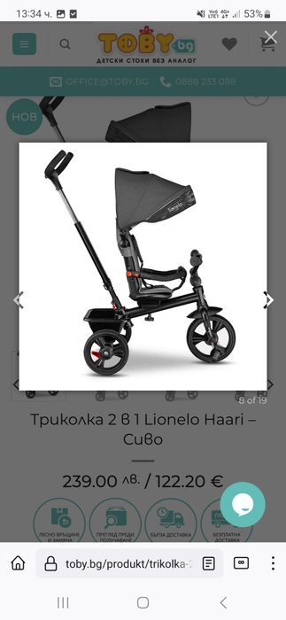 Намалено на 36 ееро Детска триколка  с родителски контрол