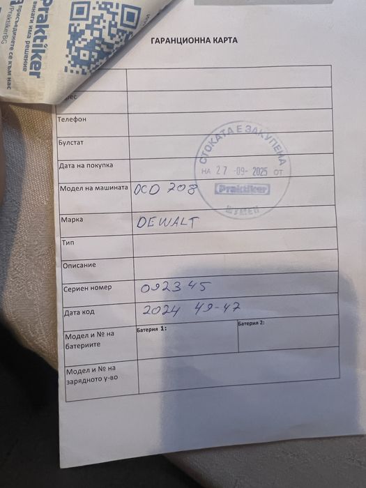 Нов акумулаторен винтоверт