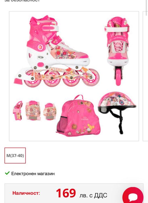 Детски ролери worker