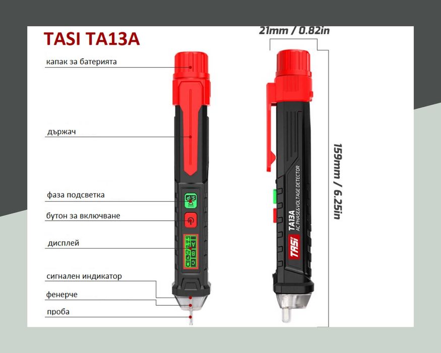 Детектор на напрежение TASI TA13A