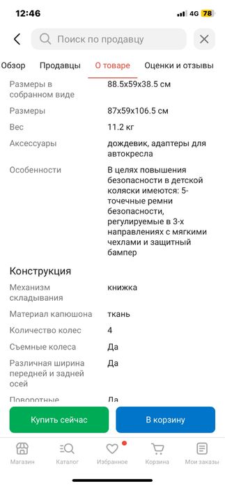 Коляска 2в1 Joie