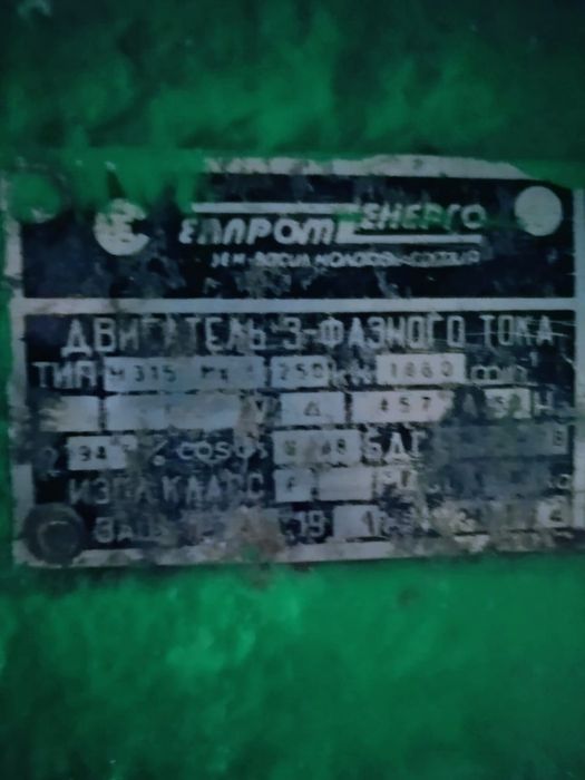 Электродвигатель