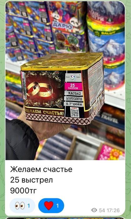 Салюты Жезказган сатпаев