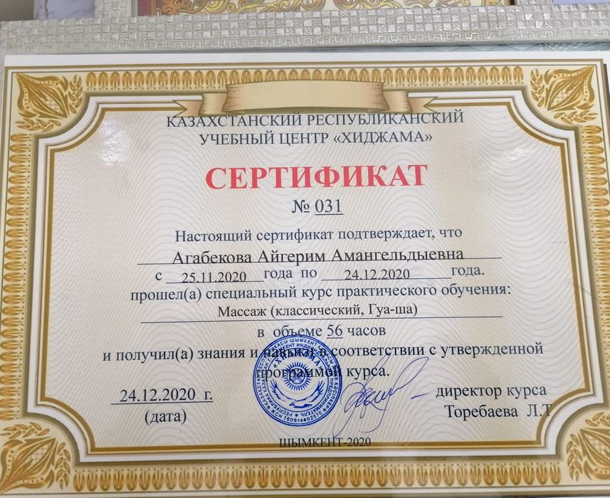 Хиджама для женщин